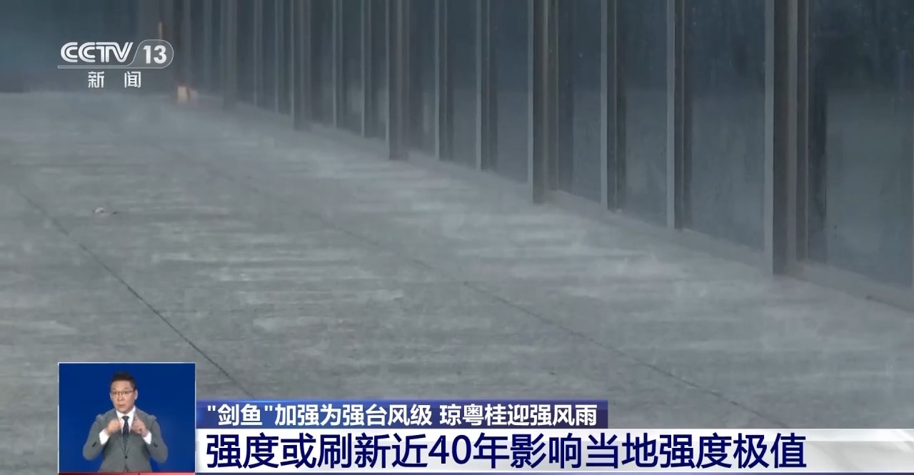 
北京儿童医院黄牛代挂号电话票贩子号贩子网上预约挂号,住院检查加快,台风“剑鱼”有何特点？是否会登陆海南？专家分析