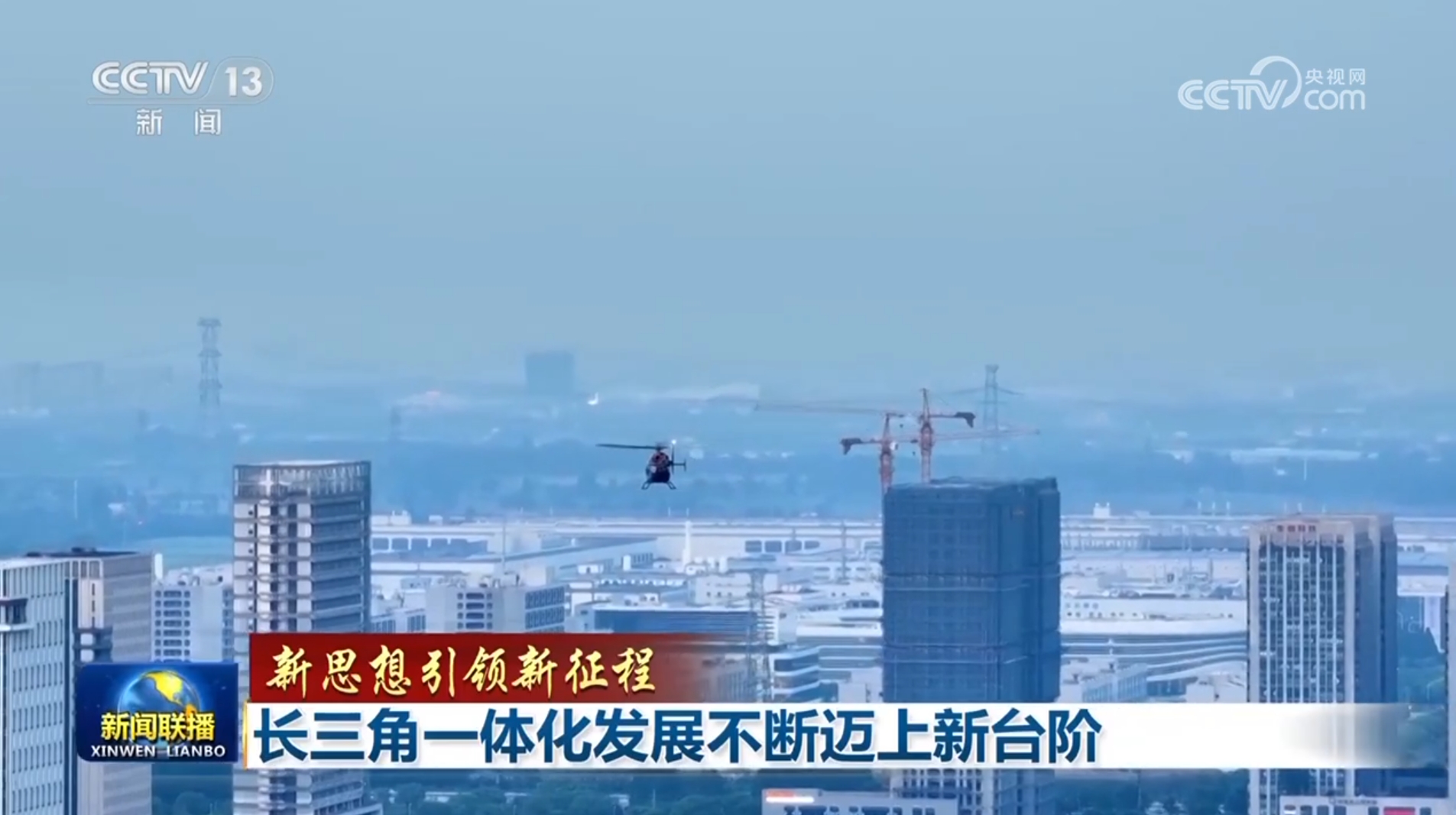 
广州各大医院黄牛代挂号电话票贩子号贩子网上预约挂号,住院检查加快,【新思想引领新征程】长三角一体化发展不断迈上新台阶