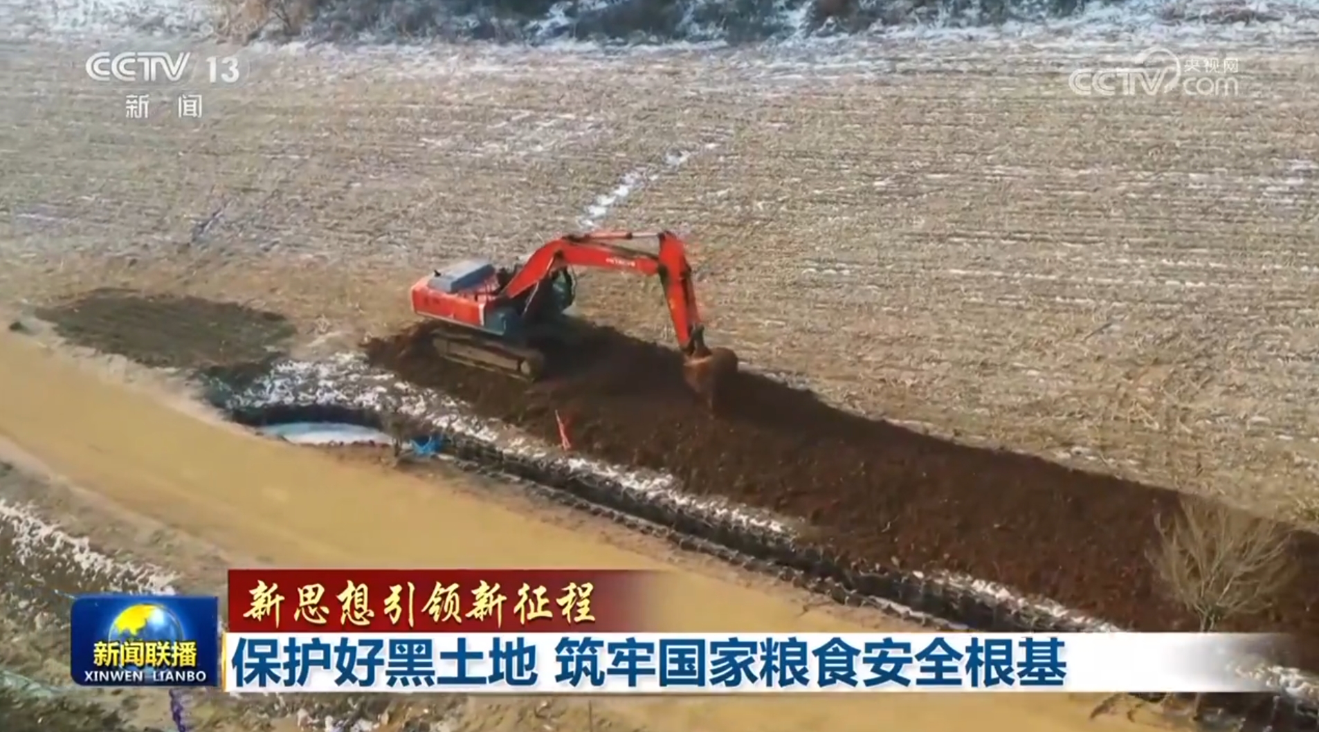 北京协和医院黄牛代挂号电话票贩子号贩子网上预约挂号,住院检查加快,【新思想引领新征程】保护好黑土地 筑牢国家粮食安全根基
