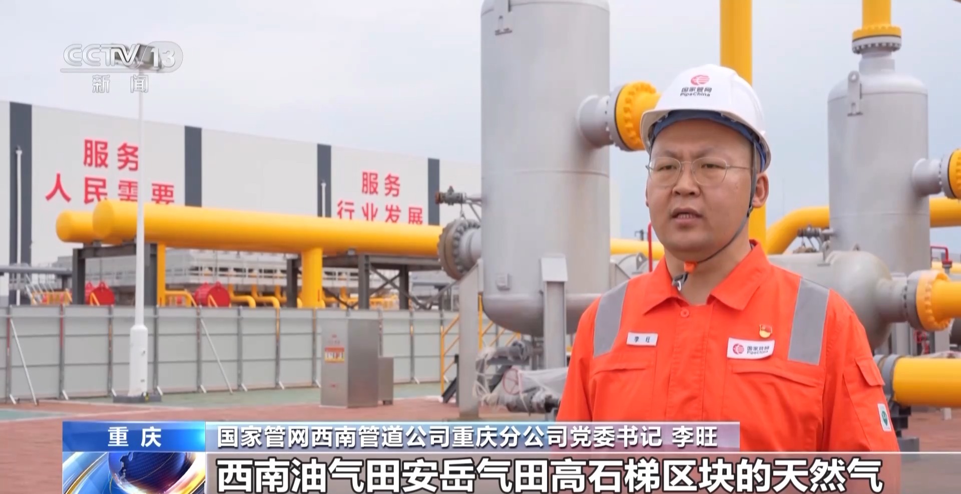 
杭州市七医院黄牛代挂号电话票贩子号贩子网上预约挂号,住院检查加快,“川气东送”进度条刷新 每年新增近30亿立方米天然气输送能力