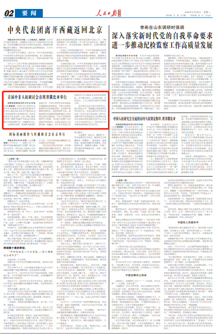
中国中医科学院广安门医院黄牛代挂号电话票贩子号贩子网上预约挂号,住院检查加快,首届中非人权研讨会在埃塞俄比亚举行