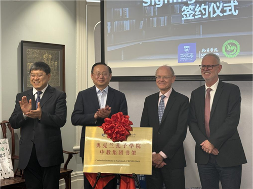 
南京鼓楼医院黄牛代挂号电话票贩子号贩子网上预约挂号,住院检查加快,驻奥克兰总领事陈世杰出席奥克兰孔子学院“中教集团书架”揭幕仪式