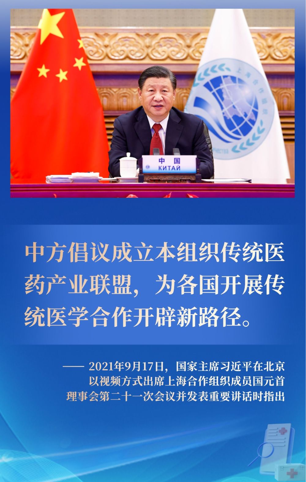 
西安各大医院黄牛代挂号电话票贩子号贩子网上预约挂号,住院检查加快,镜观·回响｜从卫生健康合作看更团结的“上合+”