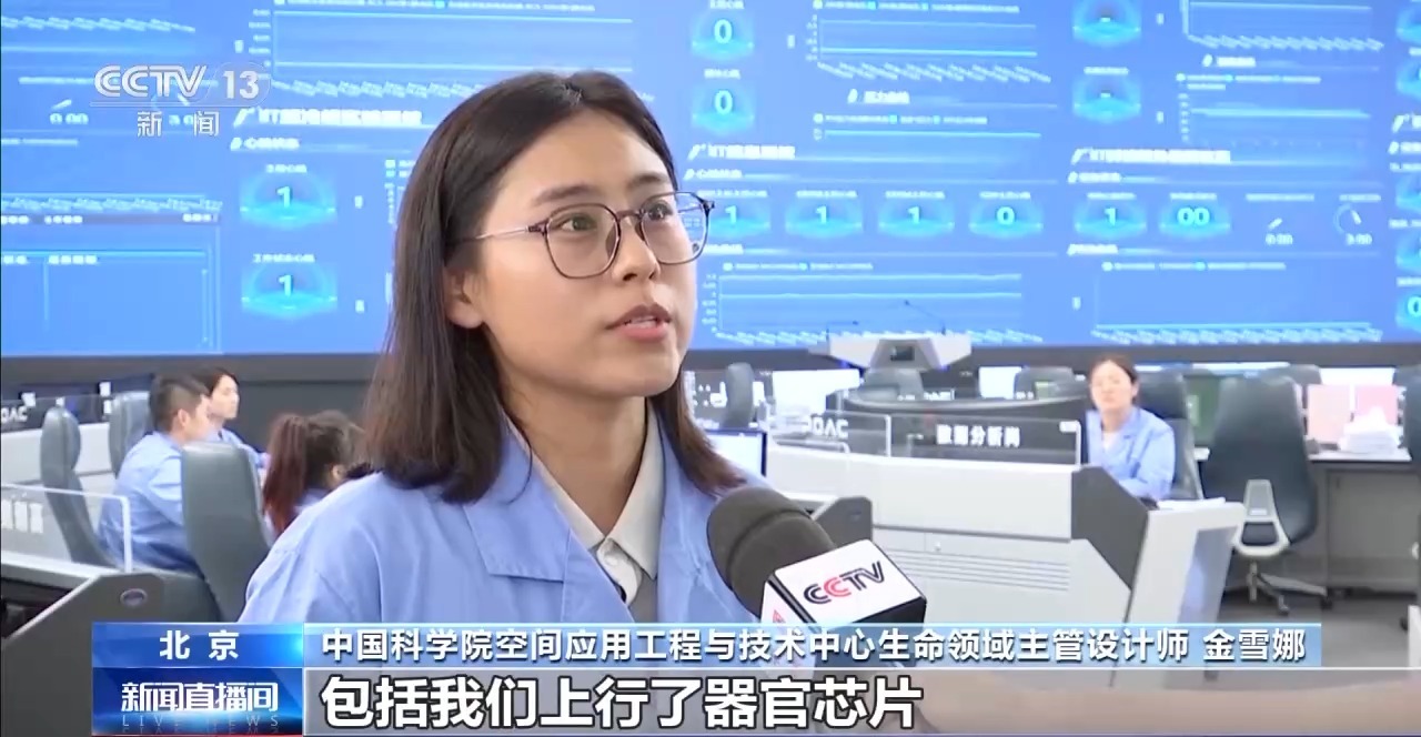 
江苏省中西医结合医院黄牛代挂号电话票贩子号贩子网上预约挂号,住院检查加快,中国空间站完成空间生命科学在轨实验任务 还刷新一项新纪录