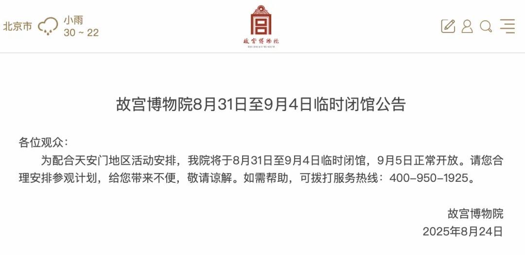 
代挂姜玉武的号黄牛代挂号电话票贩子号贩子网上预约挂号,住院检查加快,提醒！天安门广场、故宫将暂停开放
