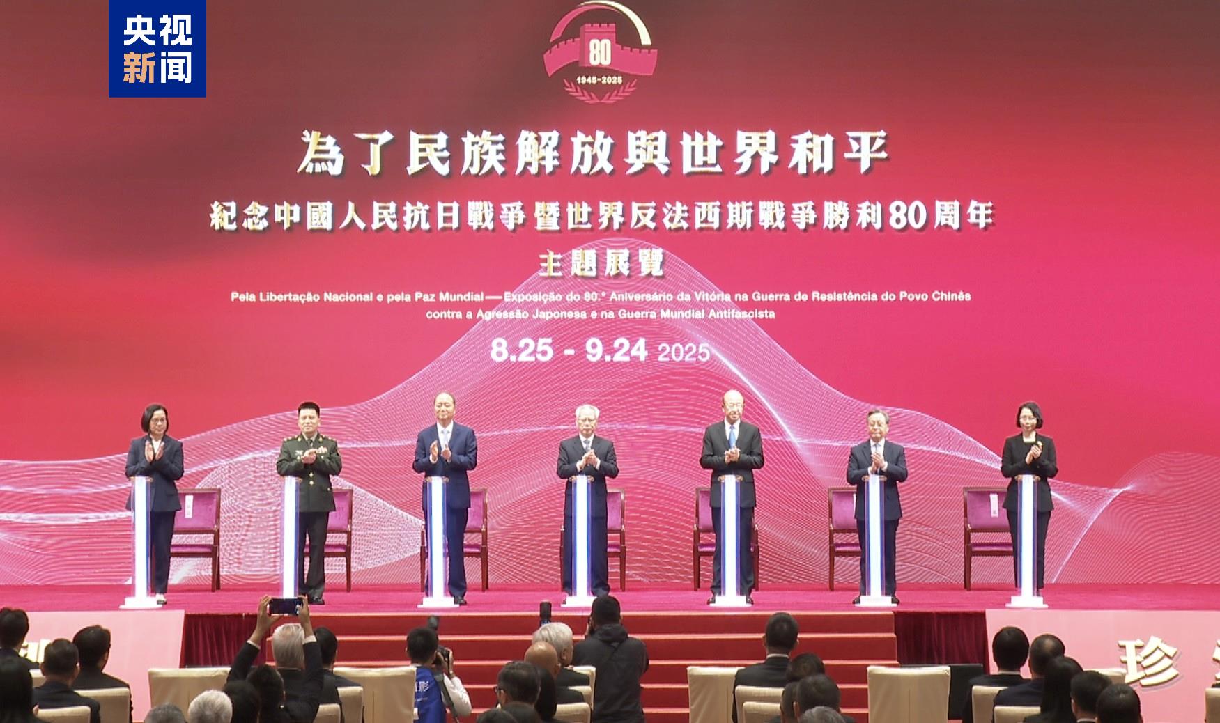 
中山二院黄牛代挂号电话票贩子号贩子网上预约挂号,住院检查加快,澳门举行纪念中国人民抗日战争暨世界反法西斯战争胜利80周年主题展览