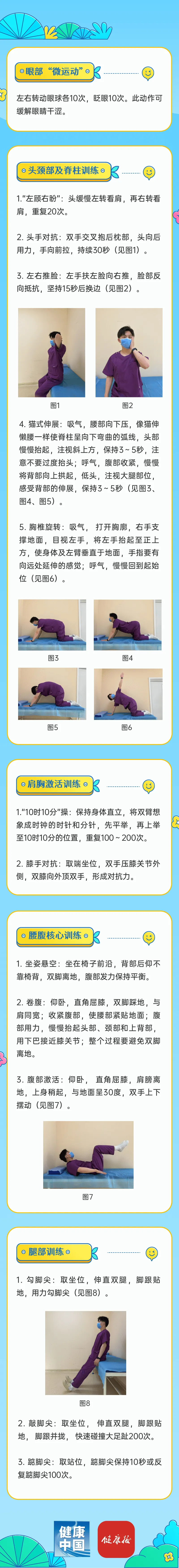 
北京积水潭医院黄牛代挂号电话票贩子号贩子网上预约挂号,住院检查加快,无门槛的室内“微运动”，轻松改变静态生活 | 科学减重一起来