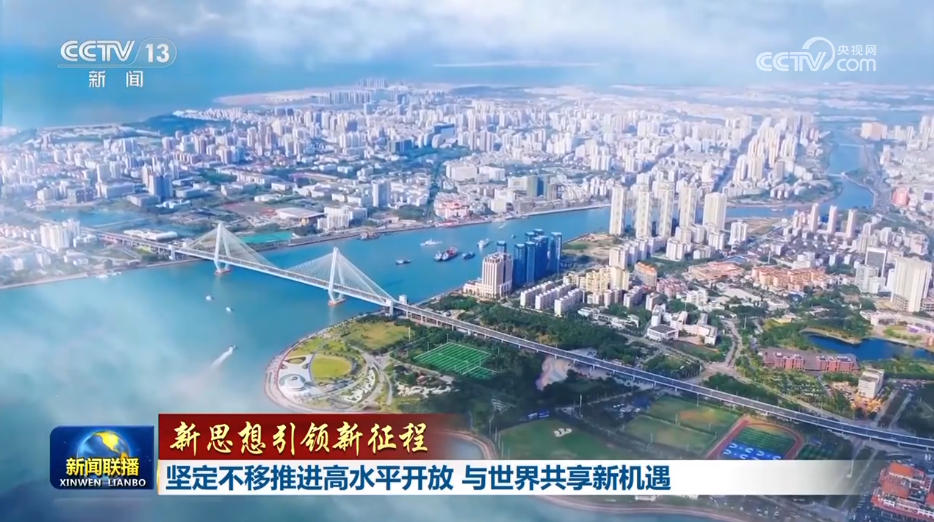
南京市口腔医院黄牛代挂号电话票贩子号贩子网上预约挂号,住院检查加快,【新思想引领新征程】坚定不移推进高水平开放 与世界共享新机遇