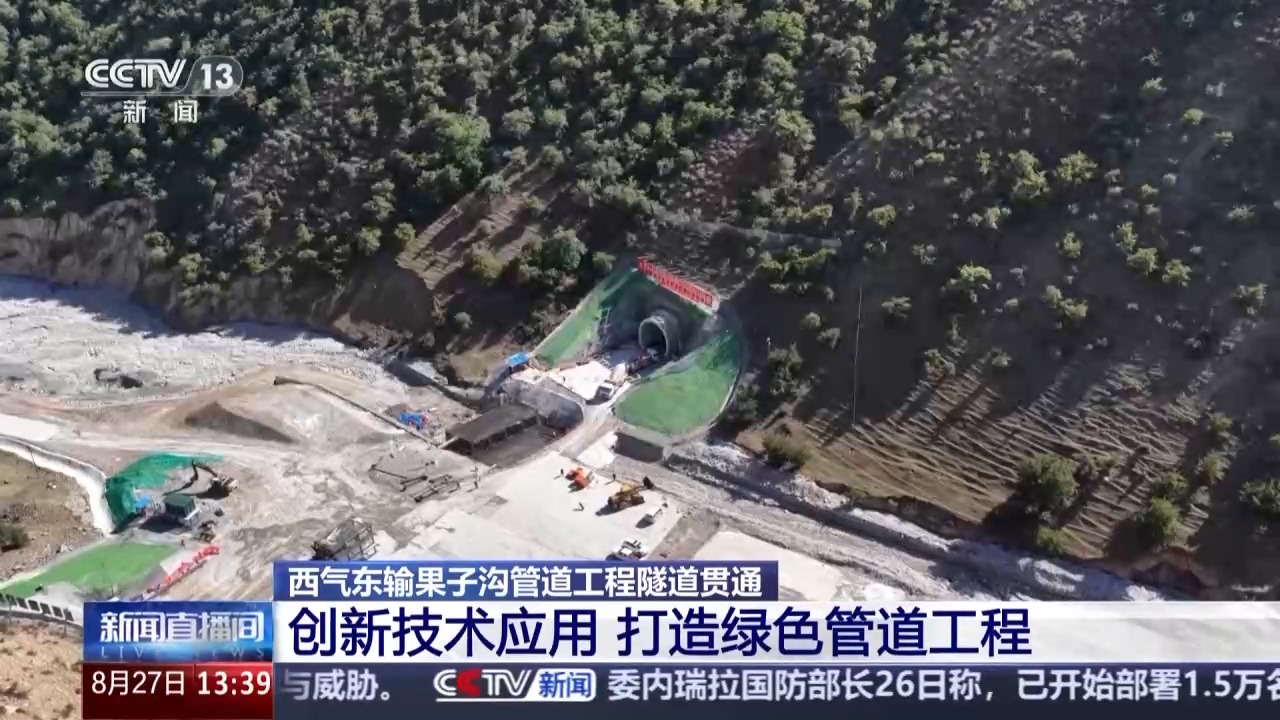 
北京儿童医院黄牛代挂号电话票贩子号贩子网上预约挂号,住院检查加快,西气东输果子沟管道工程隧道贯通 创新技术应用打造绿色管道工程