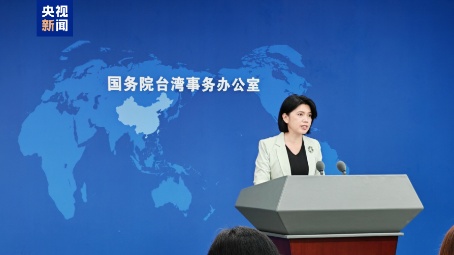 
广东药科大学附属第一医院黄牛号贩子票贩子代网上预约代挂号电话国台办：统一大势不可阻挡 “倚美谋独”注定失败
