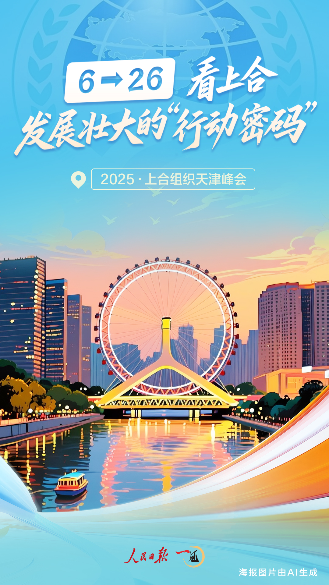 
二龙路肛肠医院黄牛代挂号电话票贩子号贩子网上预约挂号,住院检查加快,一见·6→26，看上合发展壮大的“行动密码”