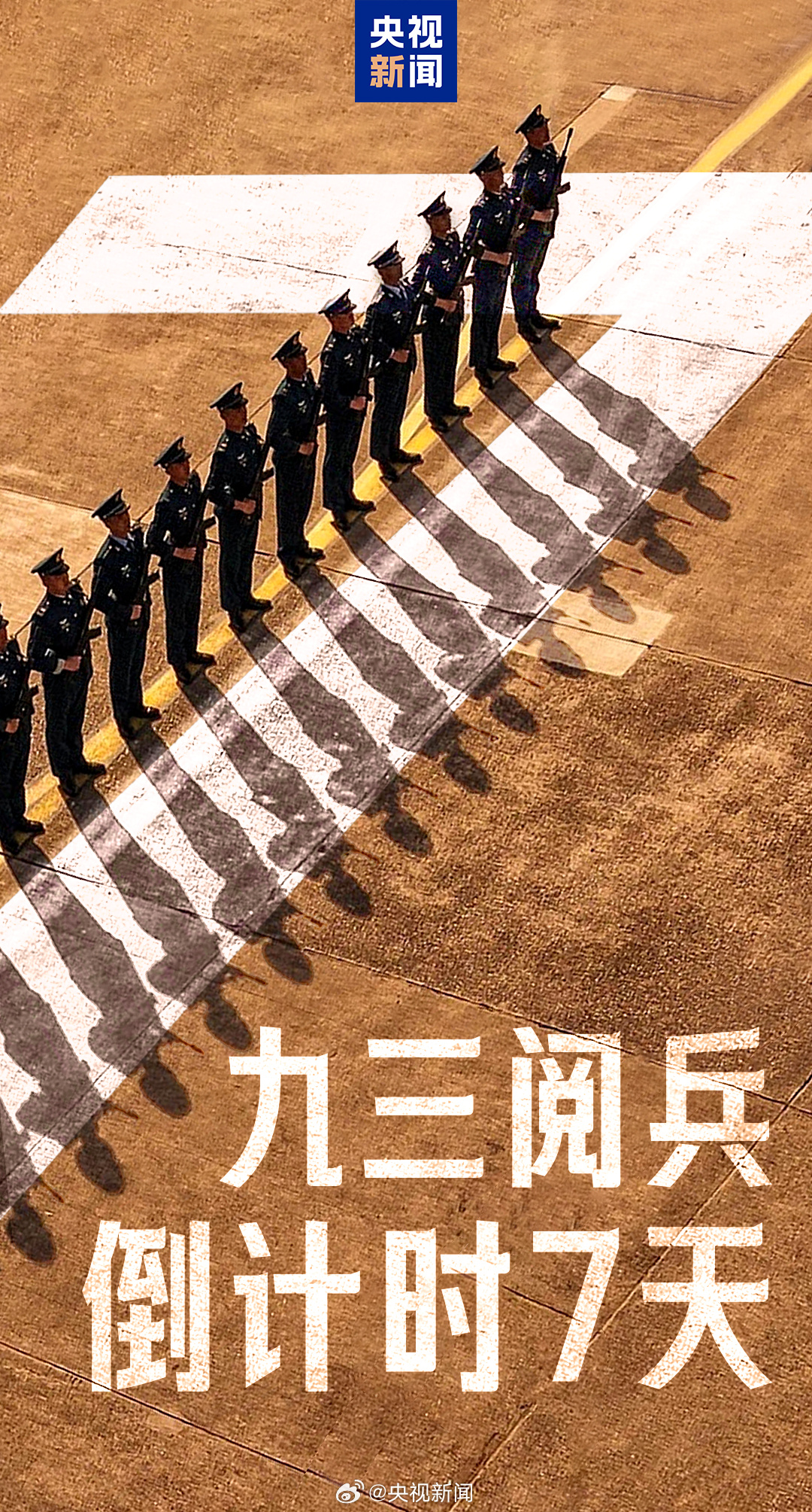 
长沙各大医院黄牛代挂号电话票贩子号贩子网上预约挂号,住院检查加快,九三阅兵倒计时7天！训练场看“中国排面”