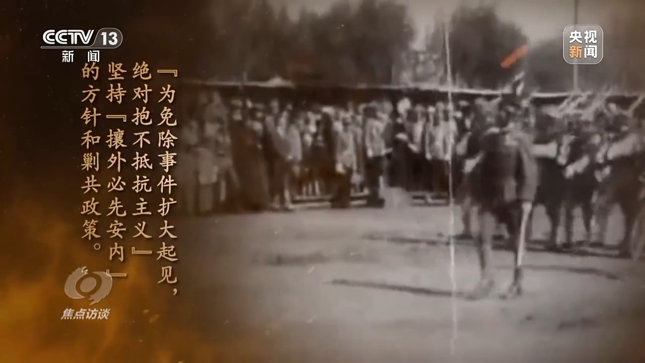 
北京大学第三医院黄牛代挂号电话票贩子号贩子网上预约挂号,住院检查加快,焦点访谈丨擎起全民族抗战大旗！揭开14年浴血奋战序幕