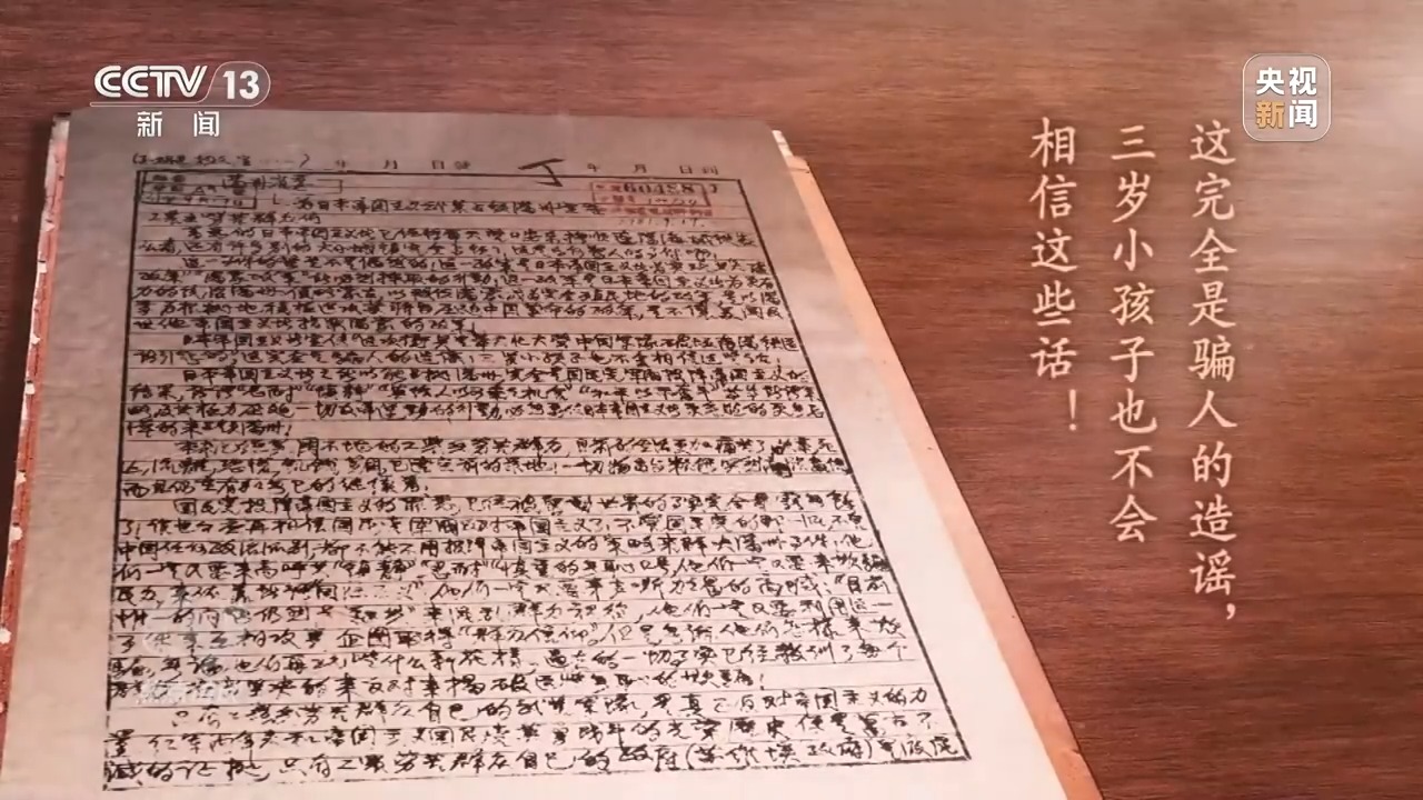 
北京大学第三医院黄牛代挂号电话票贩子号贩子网上预约挂号,住院检查加快,焦点访谈丨擎起全民族抗战大旗！揭开14年浴血奋战序幕