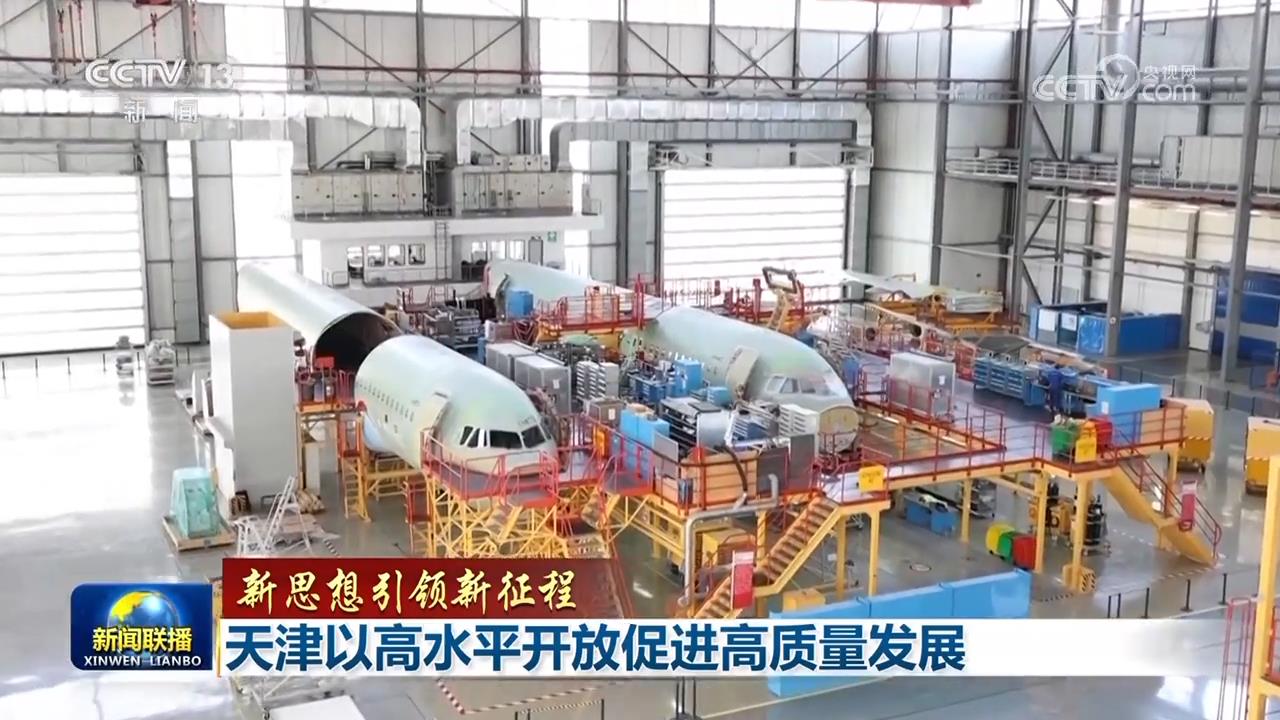 
天津儿童医院黄牛代挂号电话票贩子号贩子网上预约挂号,住院检查加快,【新思想引领新征程】天津以高水平开放促进高质量发展