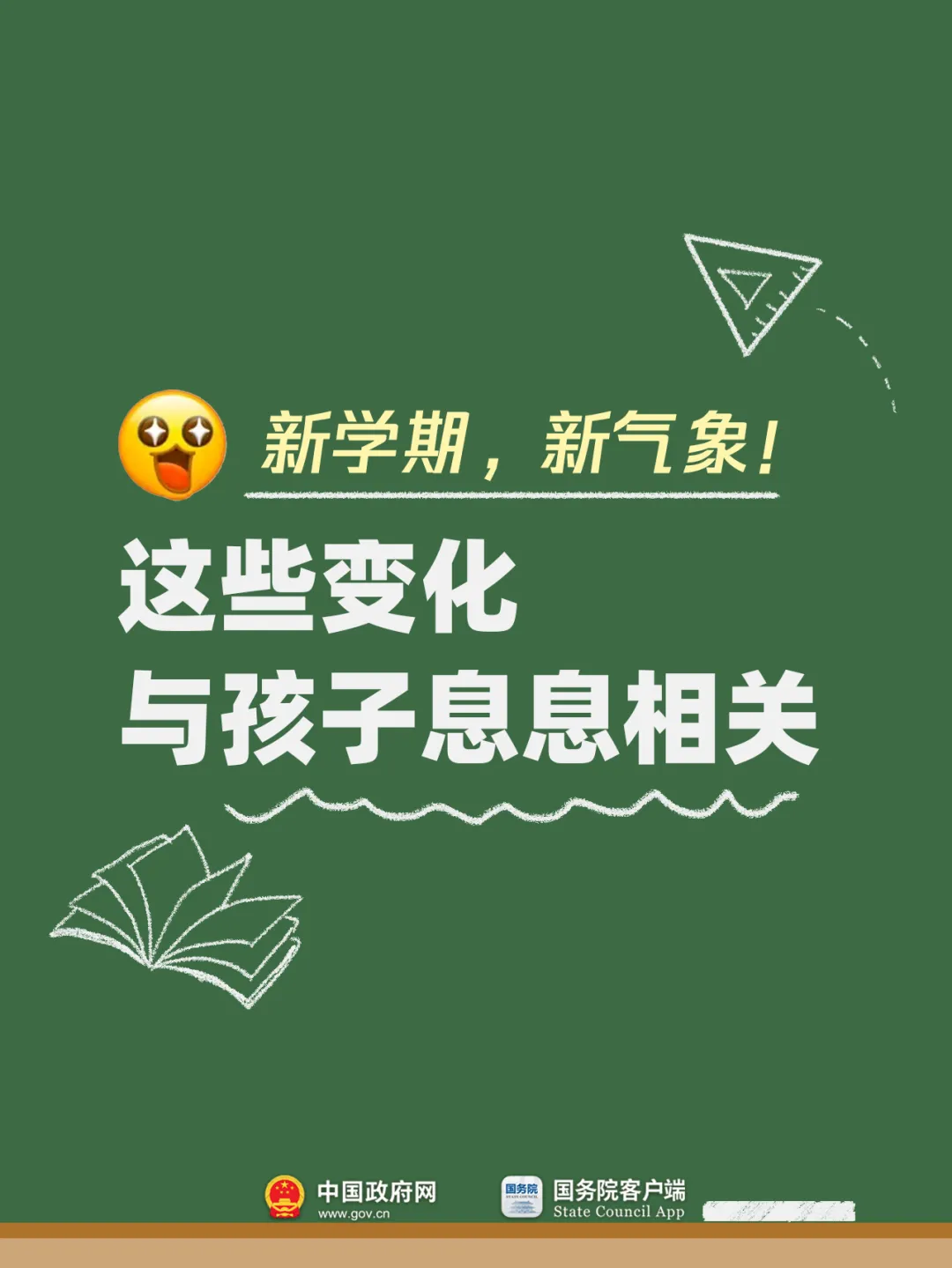
天津儿童医院黄牛代挂号电话票贩子号贩子网上预约挂号,住院检查加快,幼儿园大班免保教费、提高助学金资助标准……新学期这些变化与孩子息息相关