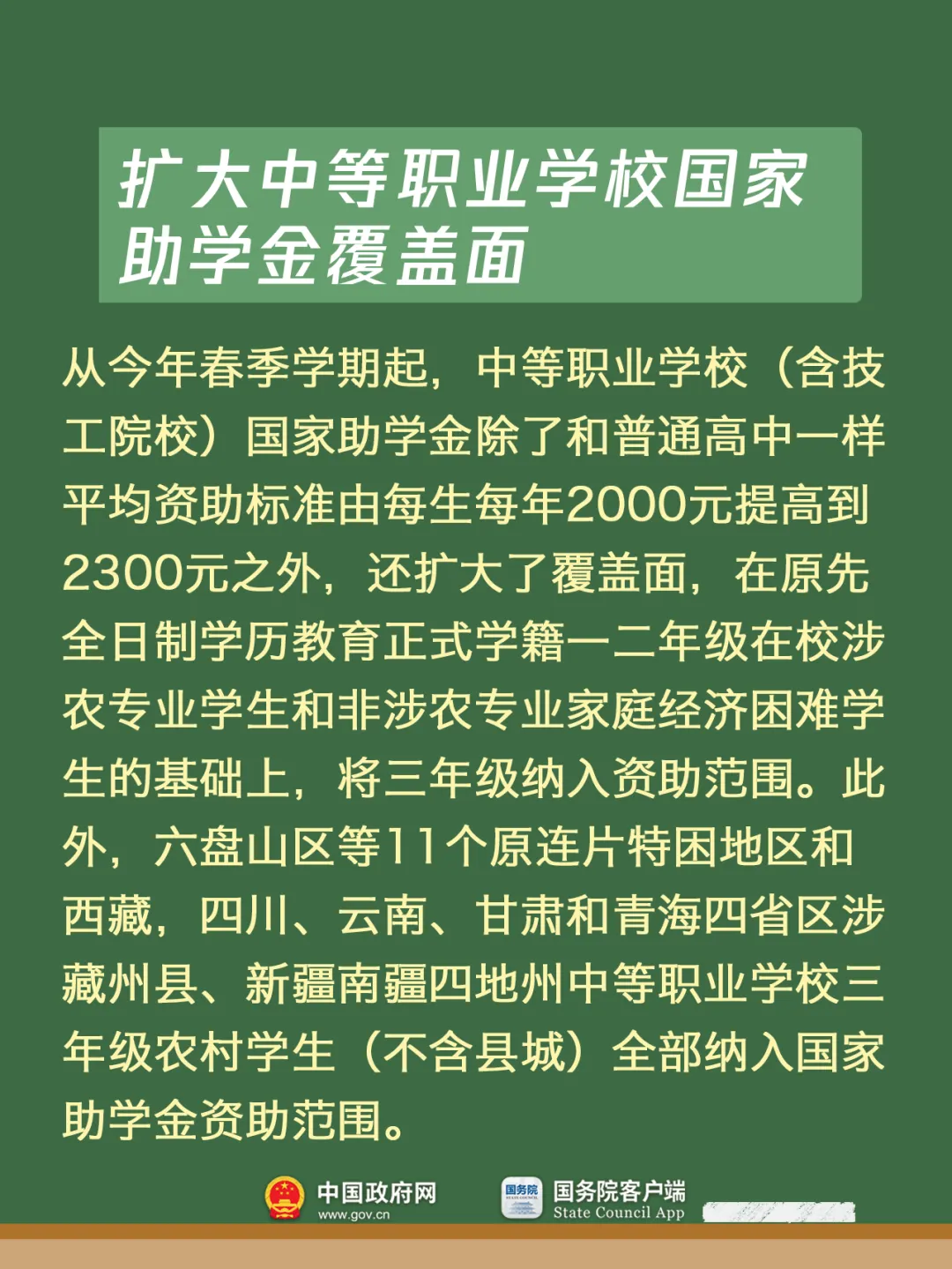 
天津儿童医院黄牛代挂号电话票贩子号贩子网上预约挂号,住院检查加快,幼儿园大班免保教费、提高助学金资助标准……新学期这些变化与孩子息息相关