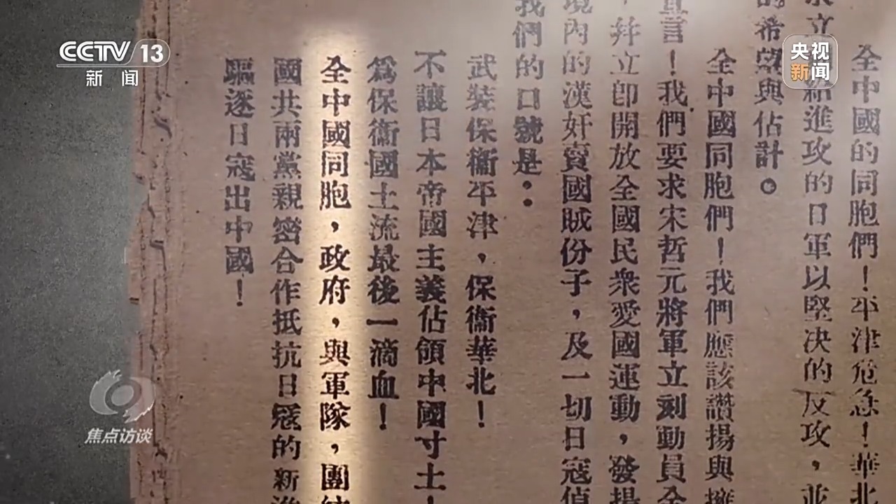 
杭州中医院黄牛代挂号电话票贩子号贩子网上预约挂号,住院检查加快,焦点访谈丨穿越烽火的不屈抗争！拉开全民族奋起抗战的悲壮一页