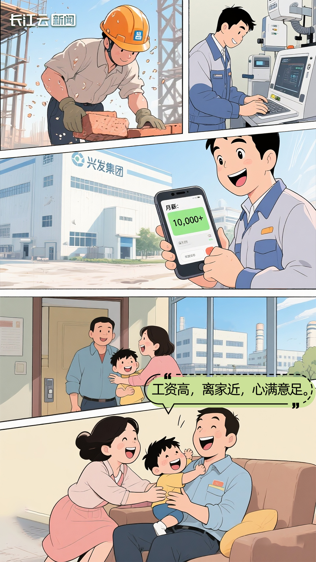 
北京积水潭医院黄牛代挂号电话票贩子号贩子网上预约挂号,住院检查加快,三个漫画故事解锁产业工人的逆袭密码！