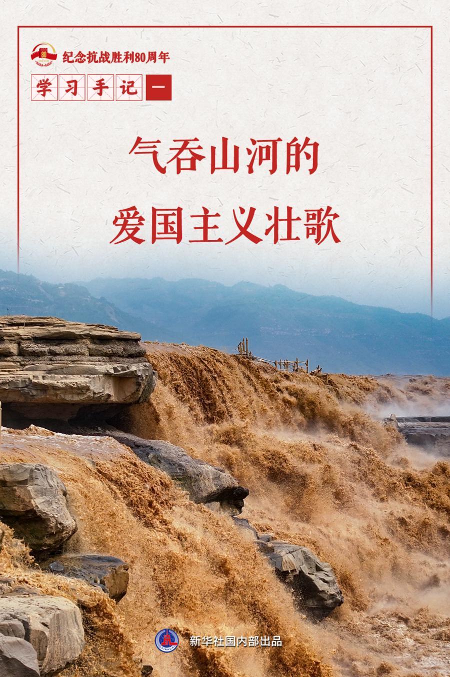 
广州中医院黄牛代挂号电话票贩子号贩子网上预约挂号,住院检查加快,学习手记｜气吞山河的爱国主义壮歌
