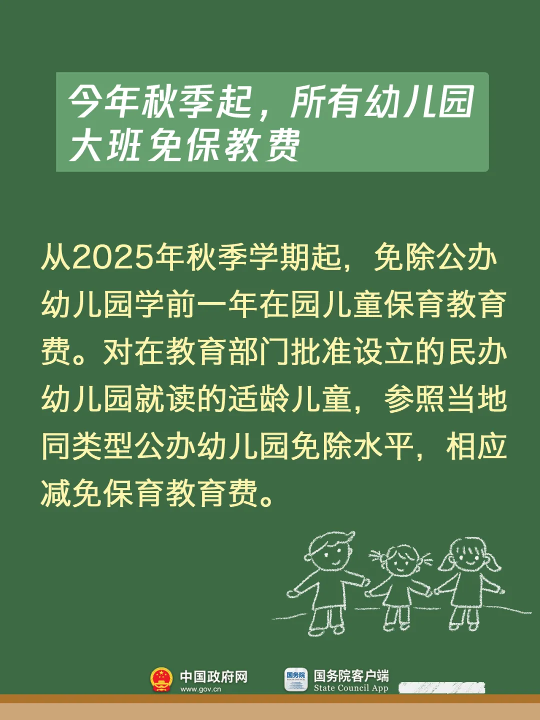 
天津儿童医院黄牛代挂号电话票贩子号贩子网上预约挂号,住院检查加快,幼儿园大班免保教费、提高助学金资助标准……新学期这些变化与孩子息息相关