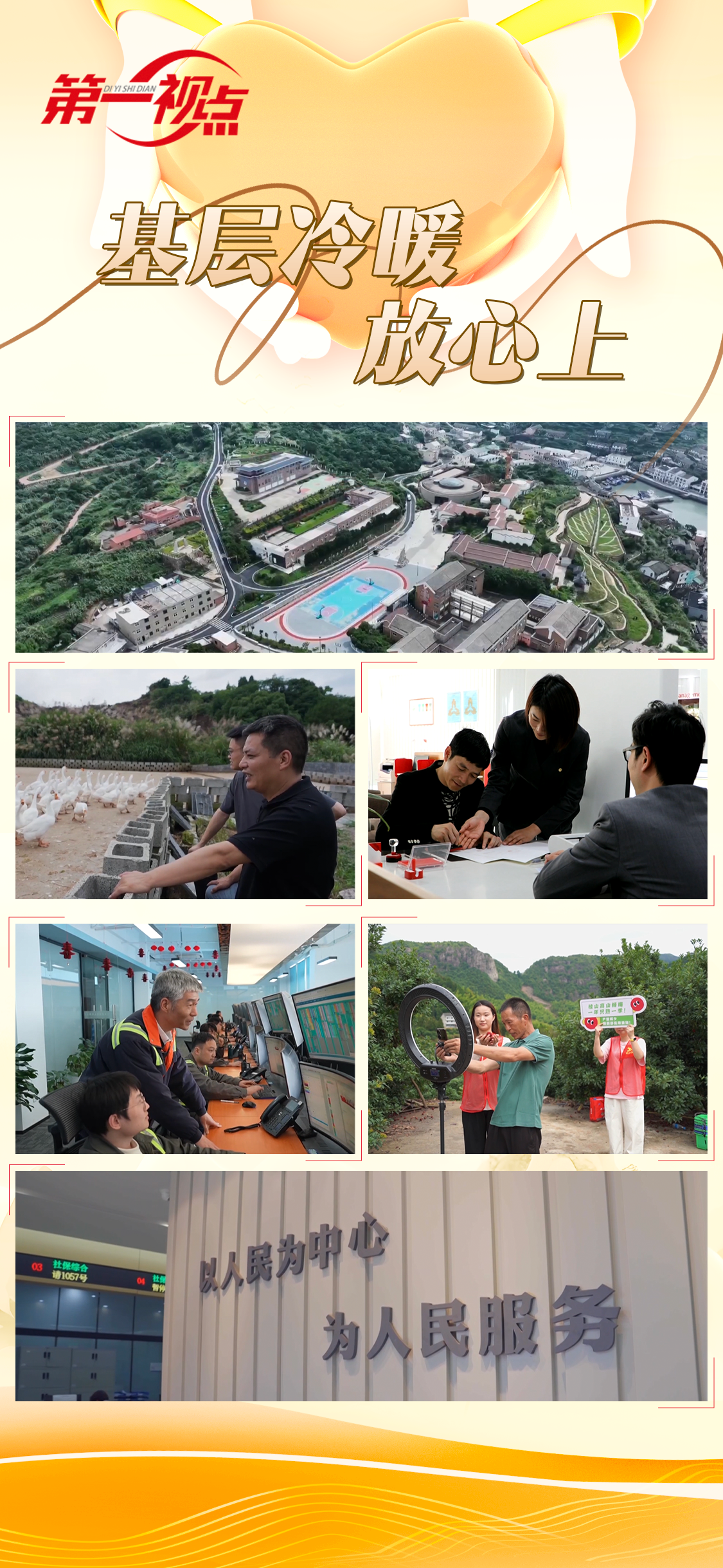 
北京天坛医院黄牛代挂号电话票贩子号贩子网上预约挂号,住院检查加快,第一视点丨基层冷暖放心上