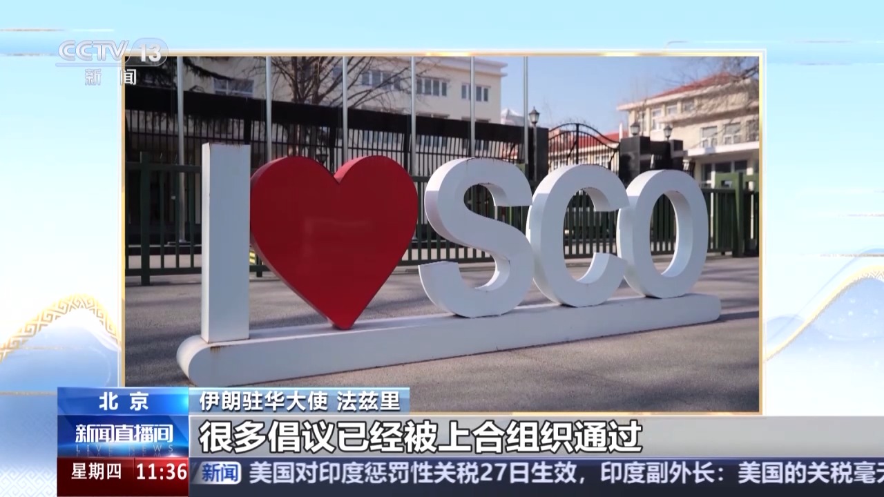 
浙江省中医院黄牛代挂号电话票贩子号贩子网上预约挂号,住院检查加快,伊朗驻华大使：上合组织促进世界和平安全与多边合作