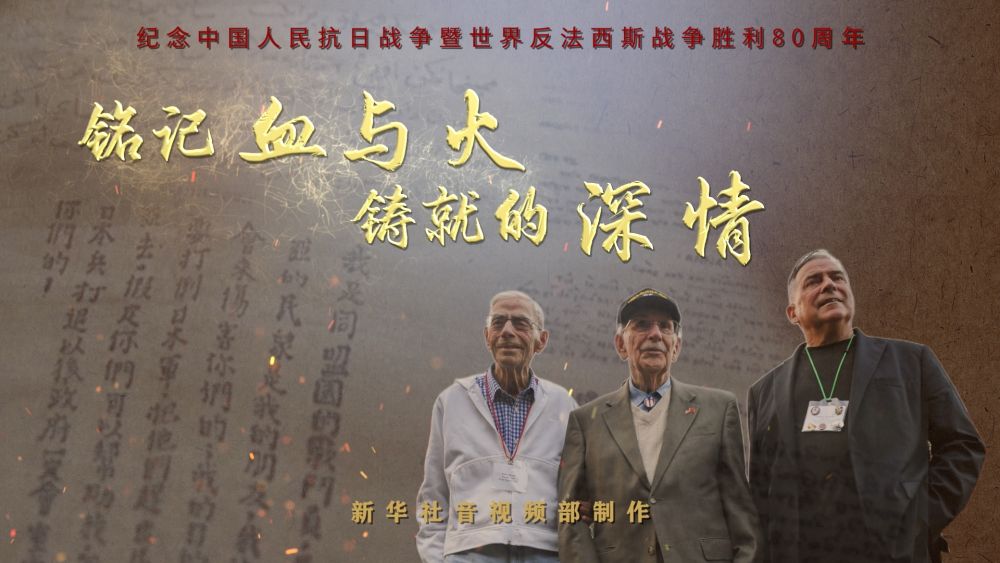 
首都医科大学附属北京胸科医院黄牛代挂号电话票贩子号贩子网上预约挂号,住院检查加快,历史的回响｜铭记血与火铸就的深情