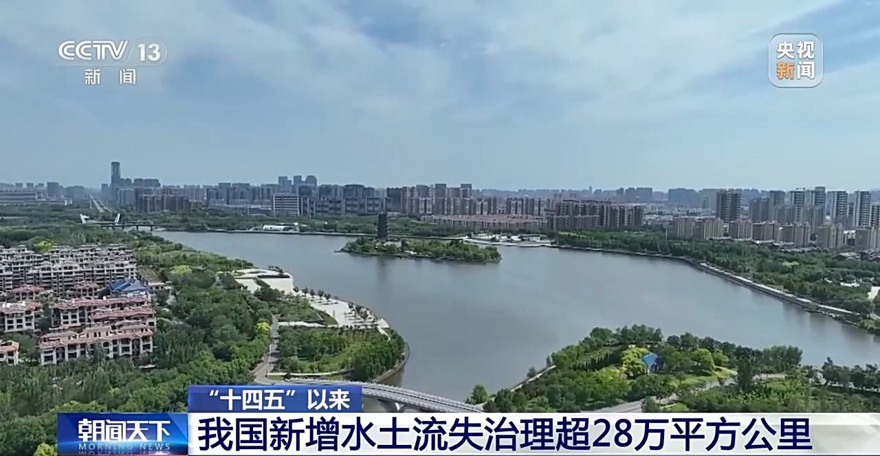 
北京人民医院黄牛代挂号电话票贩子号贩子网上预约挂号,住院检查加快,“十四五”以来我国新增水土流失治理超28万平方公里