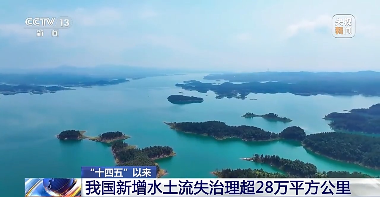 
北京人民医院黄牛代挂号电话票贩子号贩子网上预约挂号,住院检查加快,“十四五”以来我国新增水土流失治理超28万平方公里