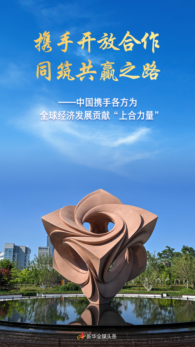 
北京大学第三医院黄牛代挂号电话票贩子号贩子网上预约挂号,住院检查加快,携手开放合作 同筑共赢之路——中国携手各方为全球经济发展贡献“上合力量”