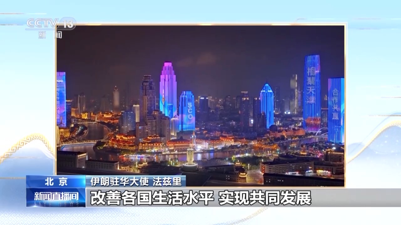 
浙江省中医院黄牛代挂号电话票贩子号贩子网上预约挂号,住院检查加快,伊朗驻华大使：上合组织促进世界和平安全与多边合作
