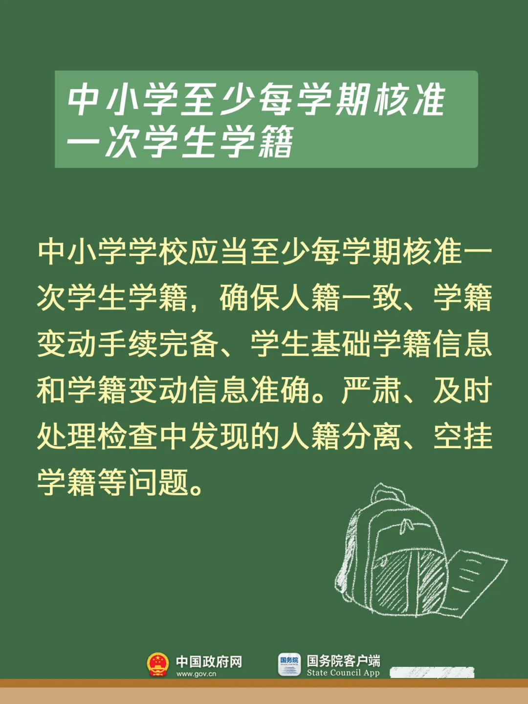 
天津儿童医院黄牛代挂号电话票贩子号贩子网上预约挂号,住院检查加快,幼儿园大班免保教费、提高助学金资助标准……新学期这些变化与孩子息息相关