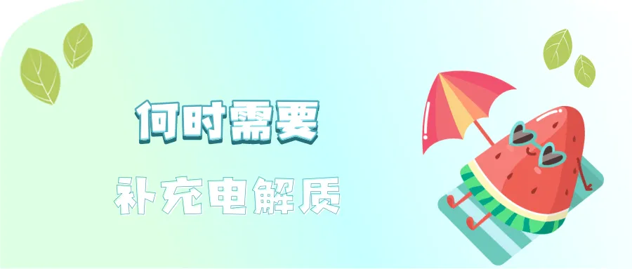 
长沙湘雅医院黄牛代挂号电话票贩子号贩子网上预约挂号,住院检查加快,运动后大汗淋漓，需要补充电解质吗｜科学减重一起来