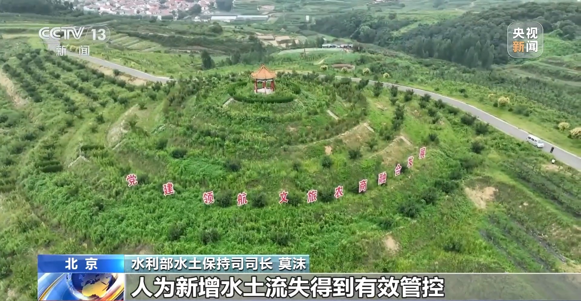 
北京人民医院黄牛代挂号电话票贩子号贩子网上预约挂号,住院检查加快,“十四五”以来我国新增水土流失治理超28万平方公里