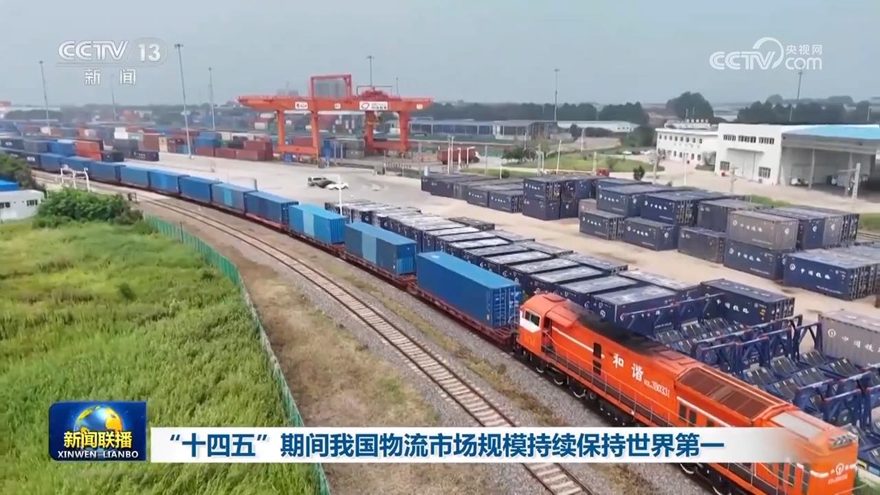 
杭州市妇幼保健院黄牛代挂号电话票贩子号贩子网上预约挂号,住院检查加快,“十四五”期间我国物流市场规模持续保持世界第一