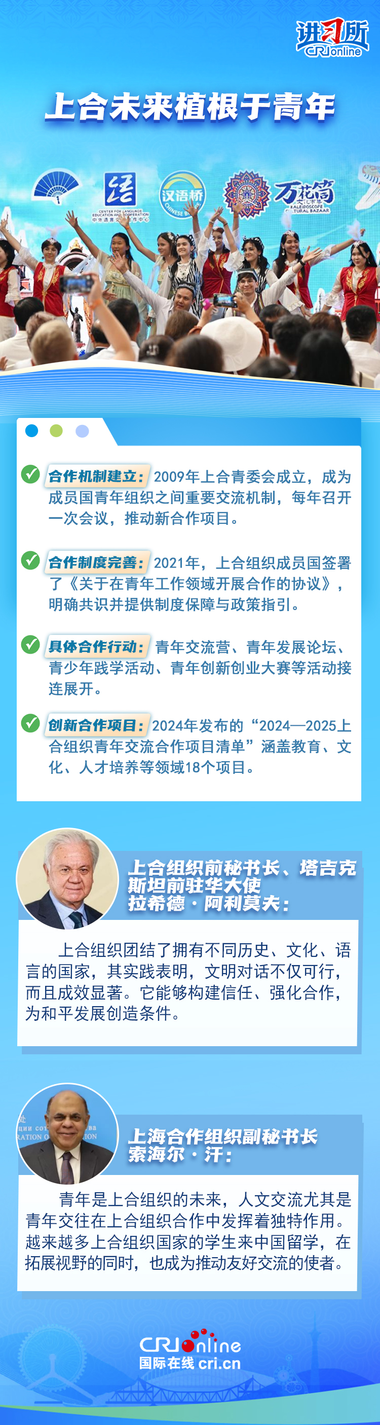 
南京金陵医院黄牛代挂号电话票贩子号贩子网上预约挂号,住院检查加快,【讲习所·众行致远】“上海精神”照亮上合壮大之路