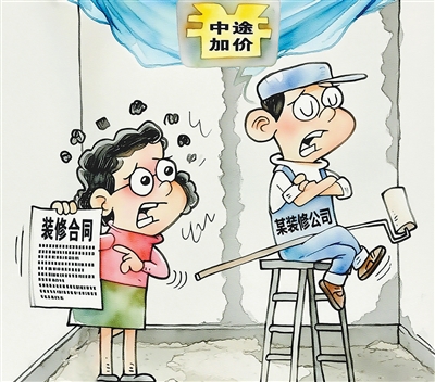 
北医三院黄牛代挂号电话票贩子号贩子网上预约挂号,住院检查加快,家装的“坑”，如何“避”如何“治”（民生探针）