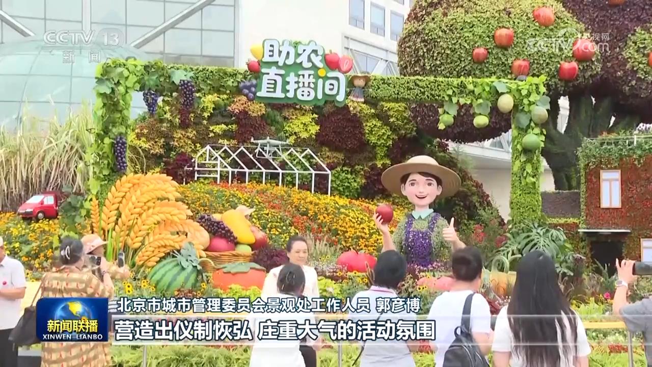 
首都医科大学附属阜外医院黄牛代挂号电话票贩子号贩子网上预约挂号,住院检查加快,纪念抗战胜利80周年主题花坛北京长安街沿线亮相