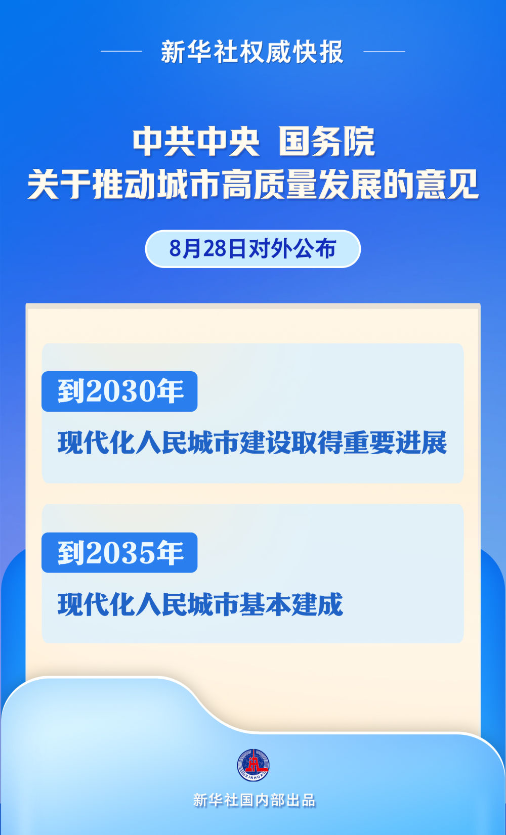
浙江大学儿童医院黄牛代挂号电话票贩子号贩子网上预约挂号,住院检查加快,重大部署！中国城市高质量发展“路线图”公布