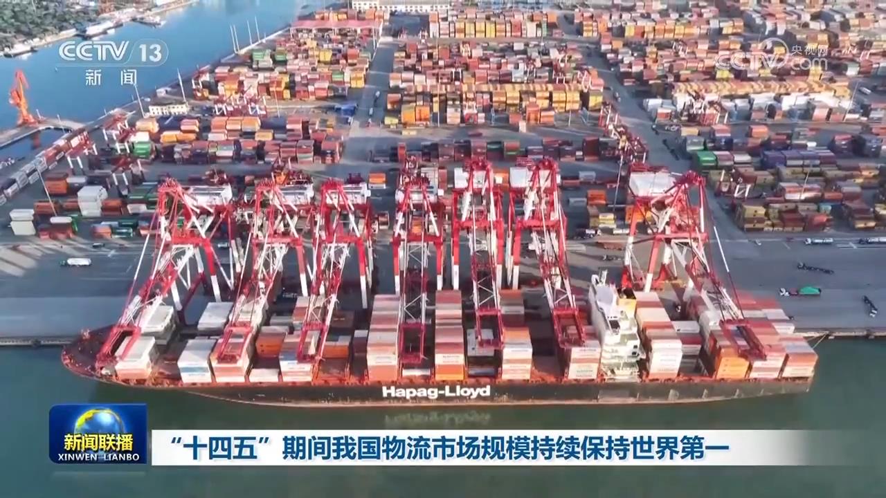 
杭州市妇幼保健院黄牛代挂号电话票贩子号贩子网上预约挂号,住院检查加快,“十四五”期间我国物流市场规模持续保持世界第一