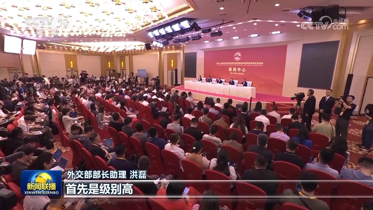
浙江医院黄牛代挂号电话票贩子号贩子网上预约挂号,住院检查加快,中国人民抗日战争暨世界反法西斯战争胜利80周年纪念活动新闻中心举办首场记者招待会