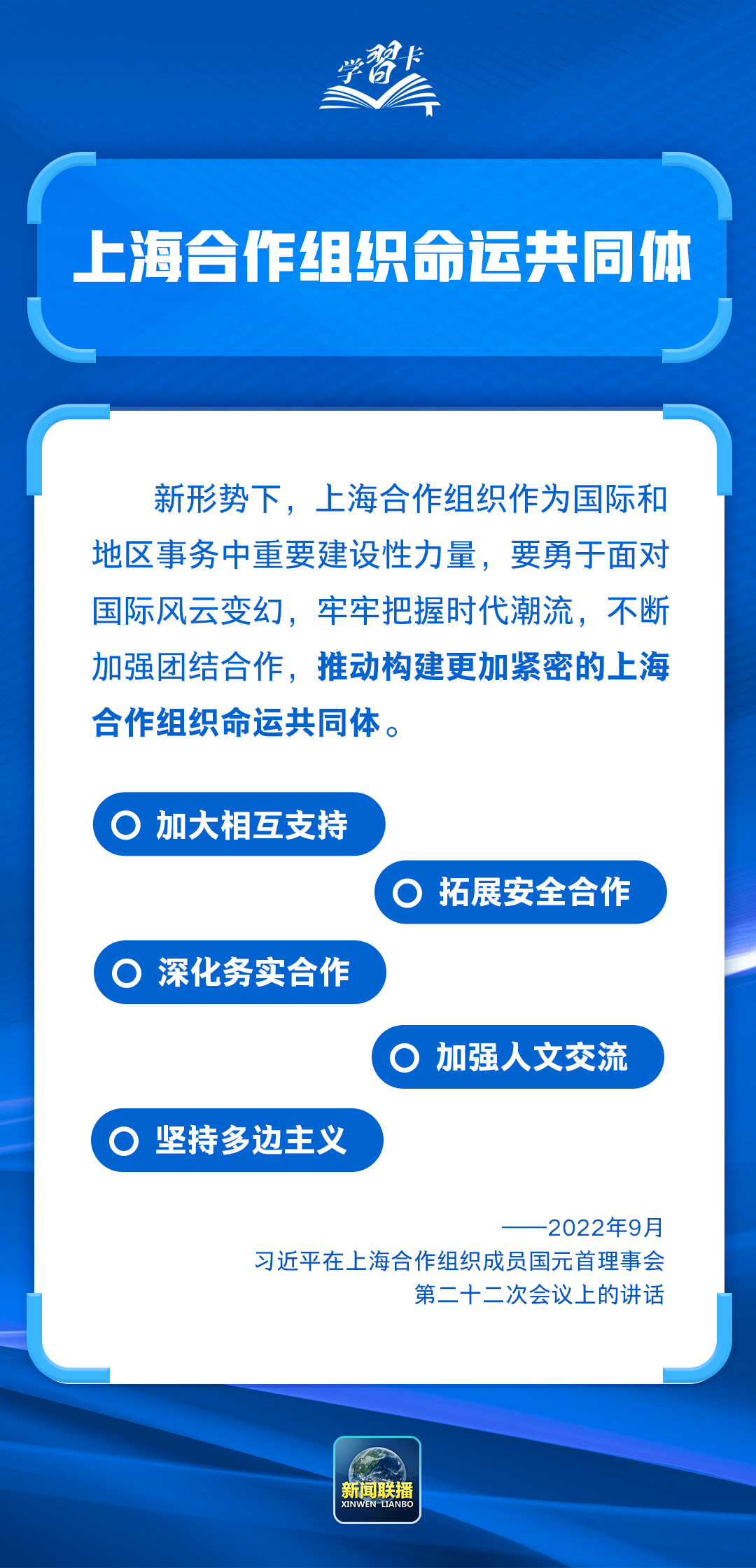 
中国中医科学院眼科医院黄牛代挂号电话票贩子号贩子网上预约挂号,住院检查加快,学习卡丨这些关键词读懂上海合作组织峰会