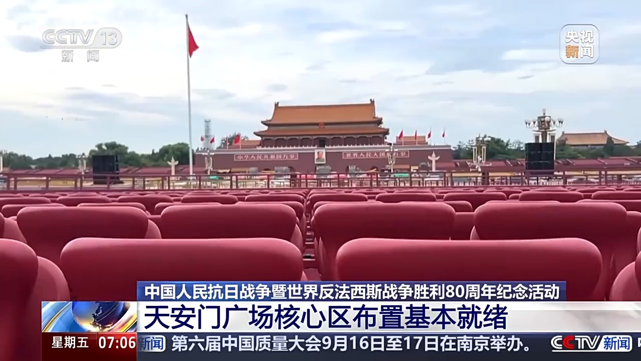 
杭州市富阳中医骨伤医院黄牛代挂号电话票贩子号贩子网上预约挂号,住院检查加快,观礼台、年号台、花卉绿化……天安门广场核心区布置基本就绪
