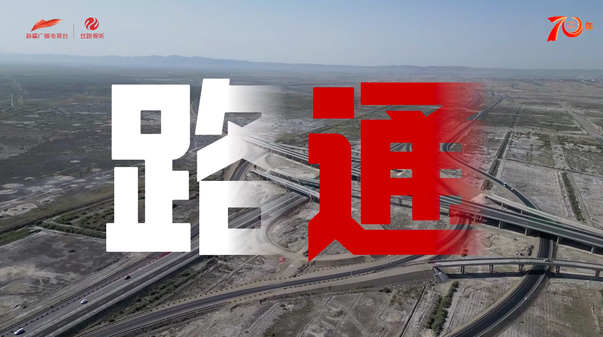 
北京人民医院黄牛代挂号电话票贩子号贩子网上预约挂号,住院检查加快,数说70年 | 四通八达是新疆