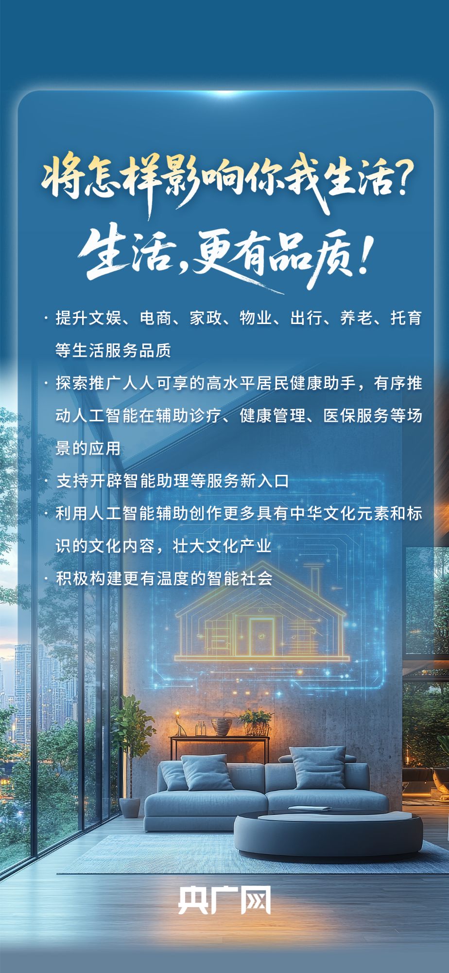 
北京中日友好医院黄牛代挂号电话票贩子号贩子网上预约挂号,住院检查加快,一图读懂“人工智能+”将怎样影响你我生活
