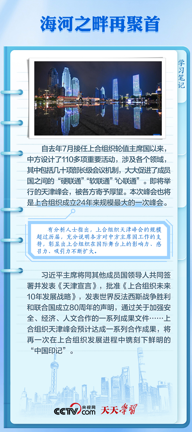 
中山大学孙逸仙纪念医院黄牛代挂号电话票贩子号贩子网上预约挂号,住院检查加快,众行致远｜这一精神何以成为上合“发展密码”？