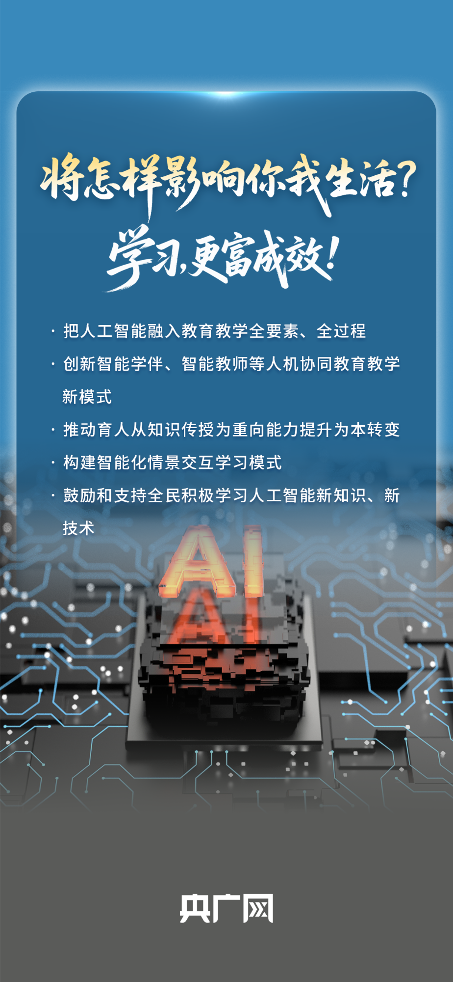 
北京中日友好医院黄牛代挂号电话票贩子号贩子网上预约挂号,住院检查加快,一图读懂“人工智能+”将怎样影响你我生活