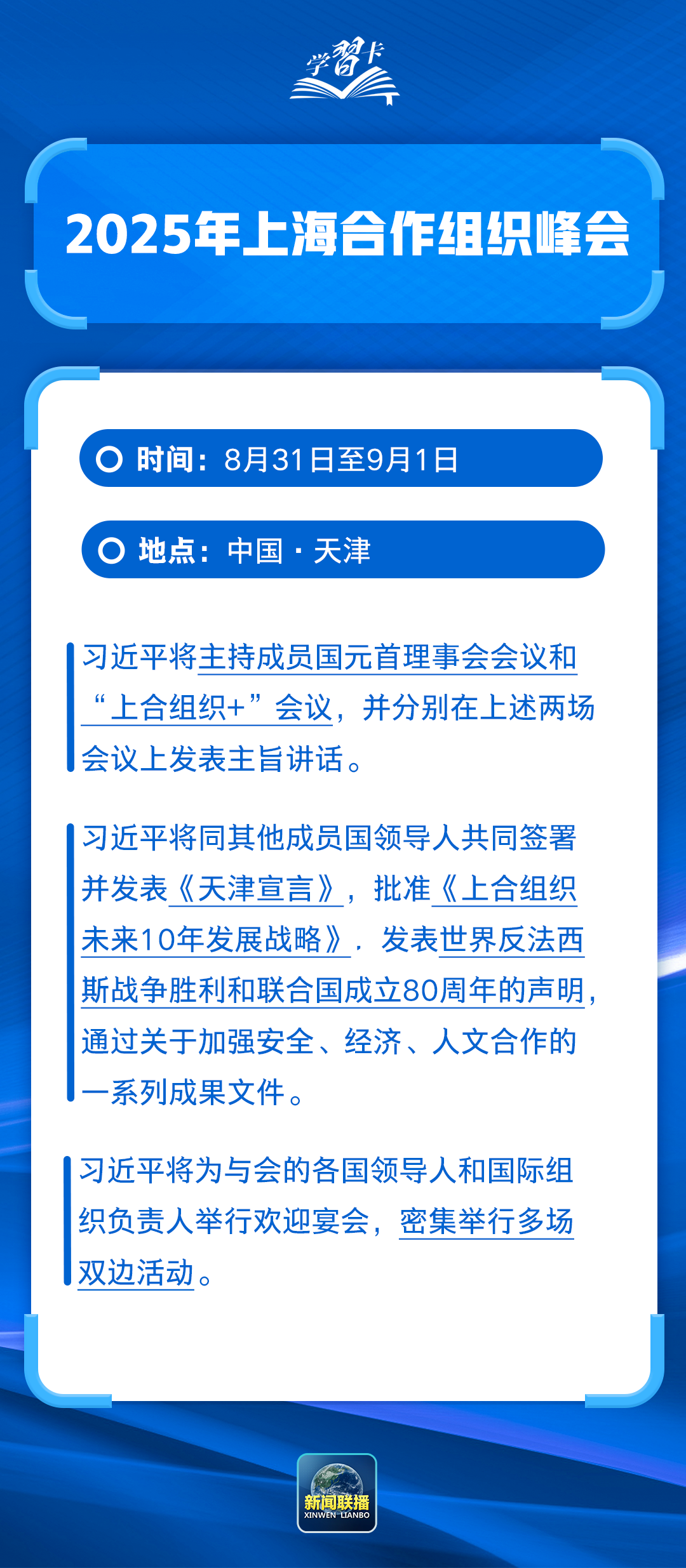 
中国中医科学院眼科医院黄牛代挂号电话票贩子号贩子网上预约挂号,住院检查加快,学习卡丨这些关键词读懂上海合作组织峰会