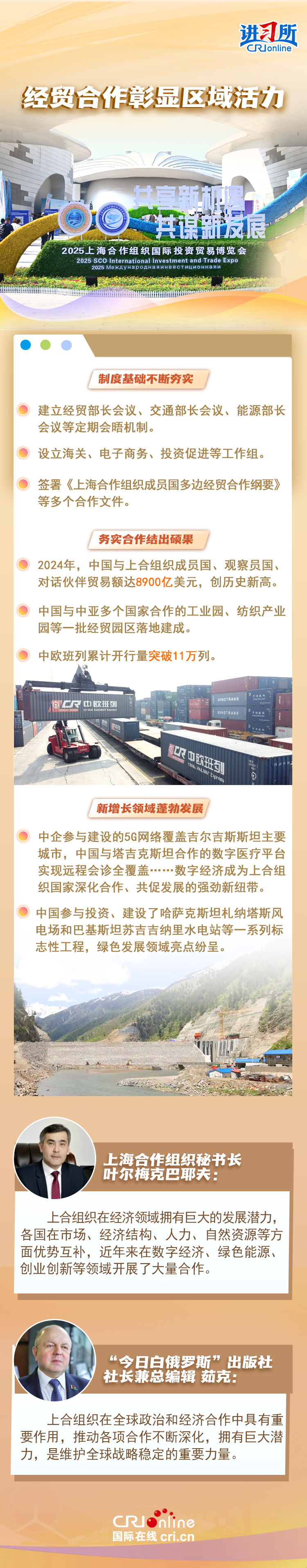 
南京金陵医院黄牛代挂号电话票贩子号贩子网上预约挂号,住院检查加快,【讲习所·众行致远】“上海精神”照亮上合壮大之路